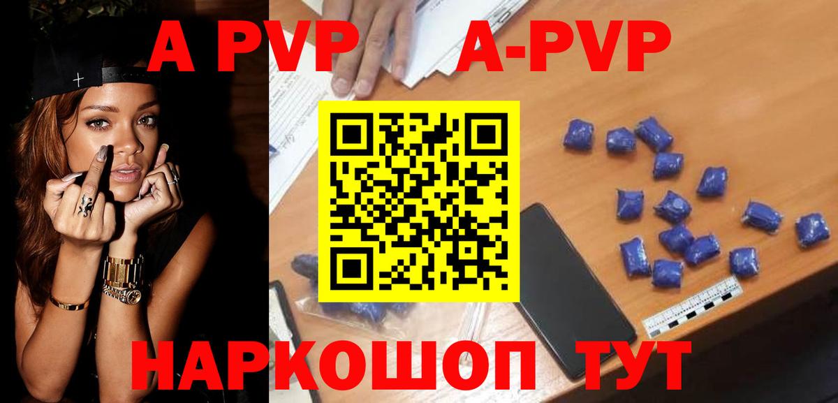 Екатеринбург  А ПВП СК  Альфа ПВП кристаллы  Вход с VPN  А ПВП СК 