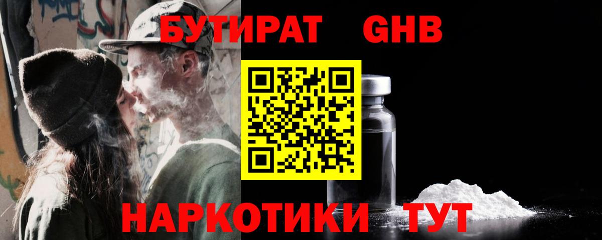 Бутират оксана  Вход с VPN  Екатеринбург 
