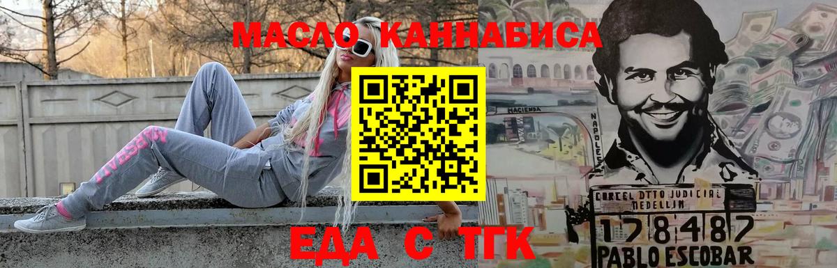 Еда ТГК марихуана  Вход с VPN  Екатеринбург 