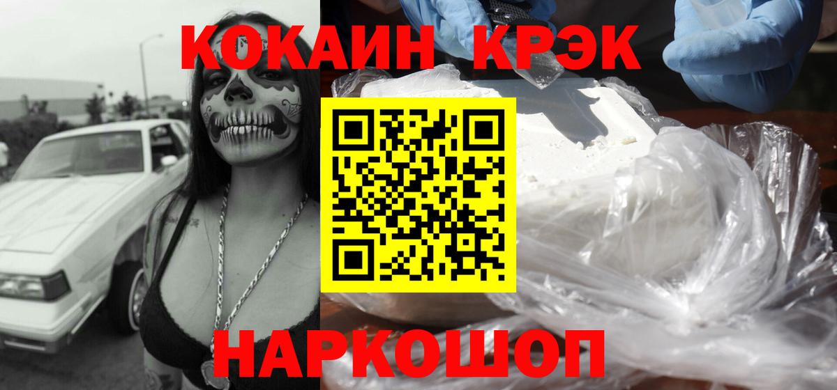 COCAIN  Вход с VPN  COCAIN Columbia  Екатеринбург  Cocaine Fish Scale 