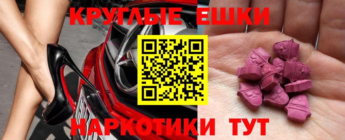 цена   Экстази louis Vuitton  Вход с VPN  Ecstasy круглые  Екатеринбург 