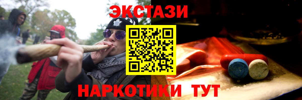ЭКСТАЗИ MDMA Екатеринбург