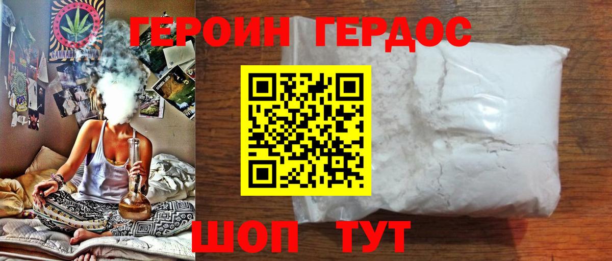 ГЕРОИН Heroin Екатеринбург