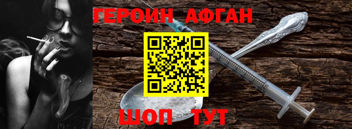 Екатеринбург  Героин  Вход с VPN  ГЕРОИН гречка 