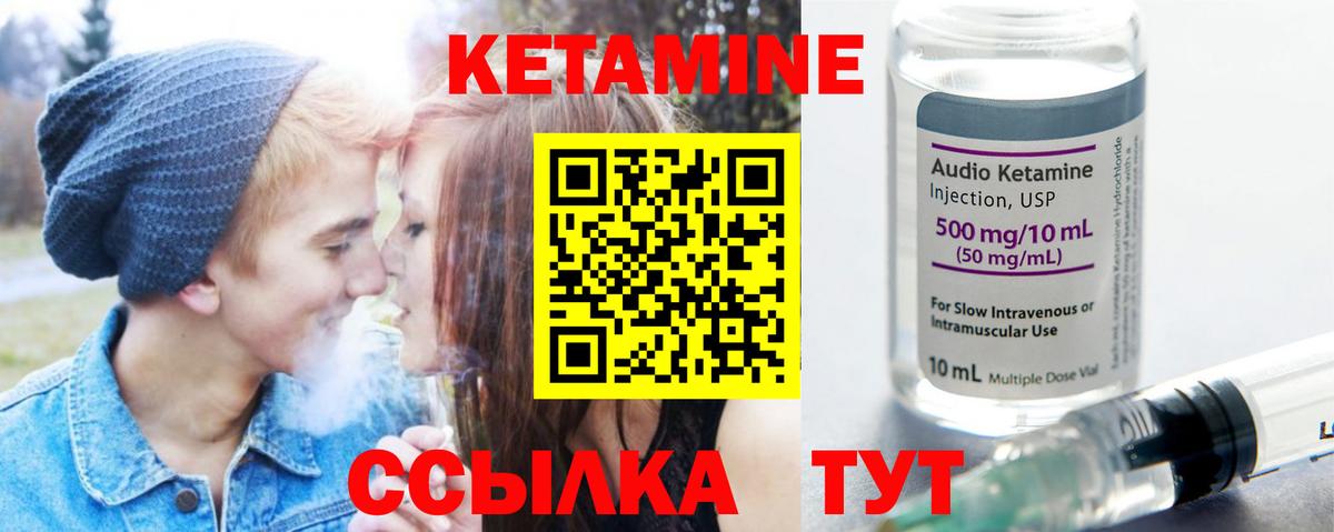 Кетамин VHQ Екатеринбург