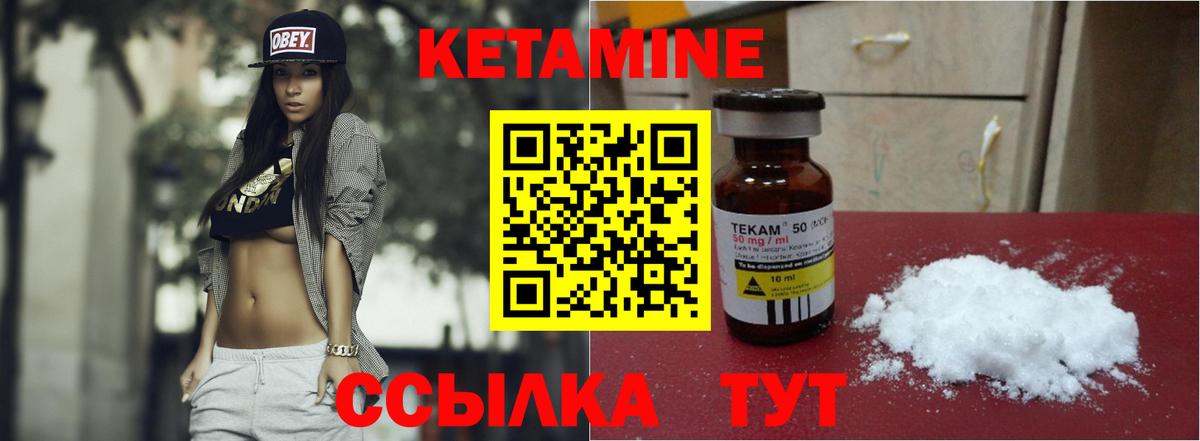 Кетамин VHQ  Кетамин ketamine  Екатеринбург  Вход с VPN 