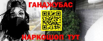спайс Дубна