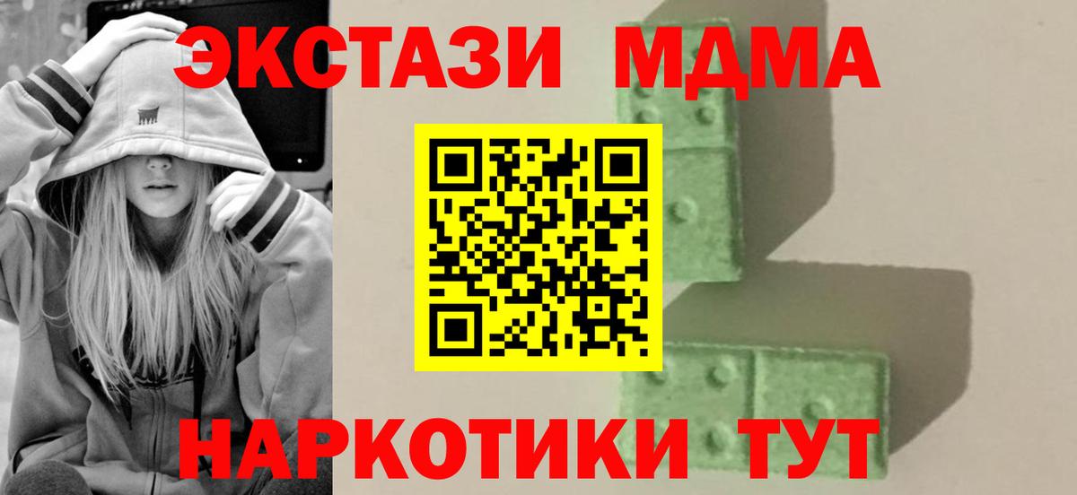Екатеринбург  MDMA  Вход с VPN  MDMA кристаллы  МДМА кристаллы 