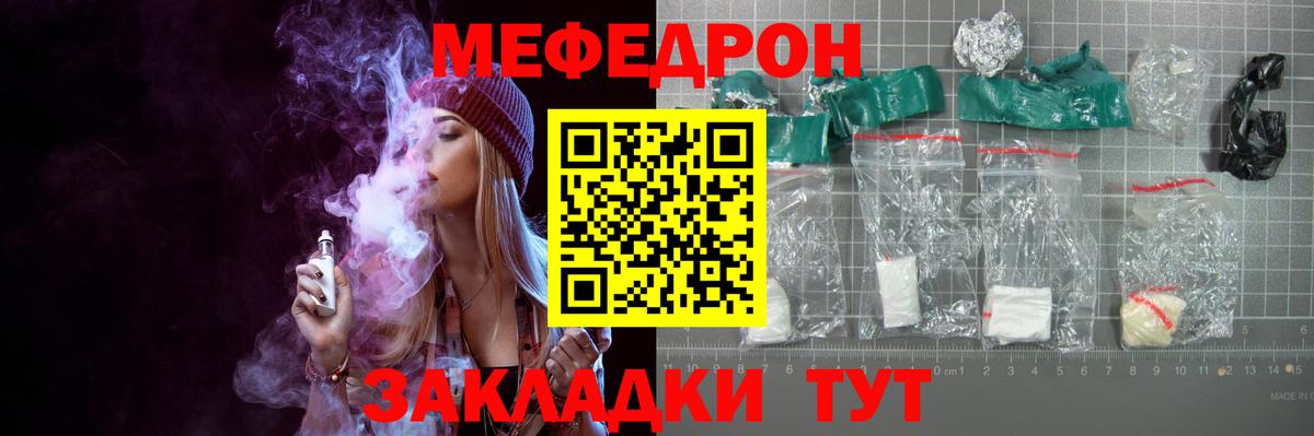 Екатеринбург  Мефедрон мяу мяу  МЯУ-МЯУ кристаллы  МЯУ-МЯУ  Вход с VPN 