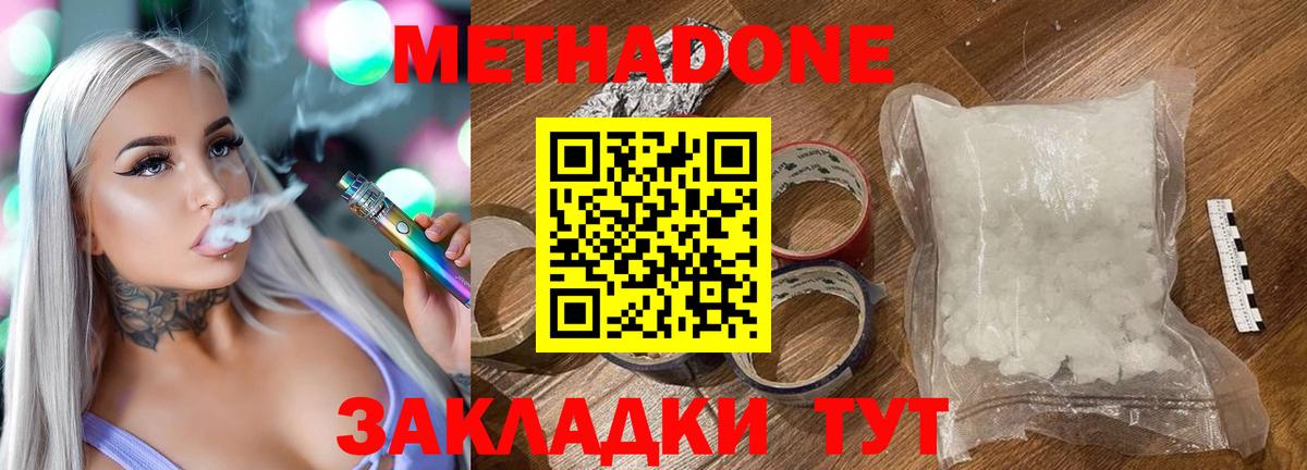 Екатеринбург  Метадон methadone  Вход с VPN 