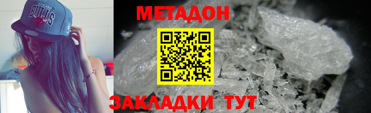 МЕТ  Конопля  Екатеринбург  А ПВП СОЛЬ   Меф кристаллы  Кокаин  Вход с VPN  Кетамин 