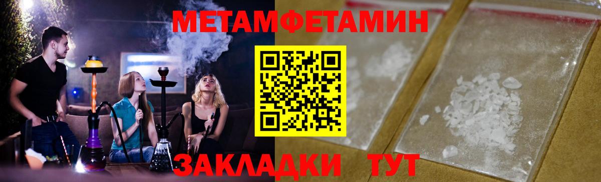Екатеринбург  Первитин кристалл  Вход с VPN  Первитин кристалл 