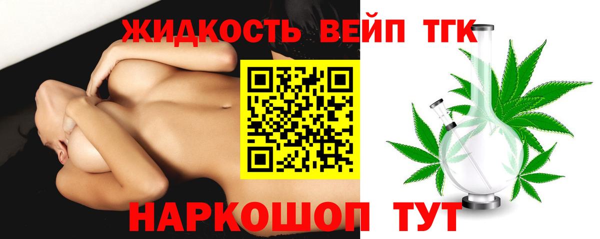ТГК гашишное масло Екатеринбург